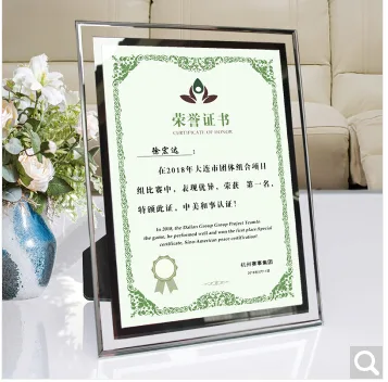 禾誉 水晶证书框 横竖两用A4摆台 （个） - 玖梧精选
