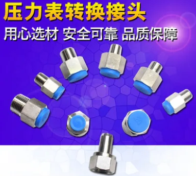 李安泵切换接头（个） - 玖梧精选