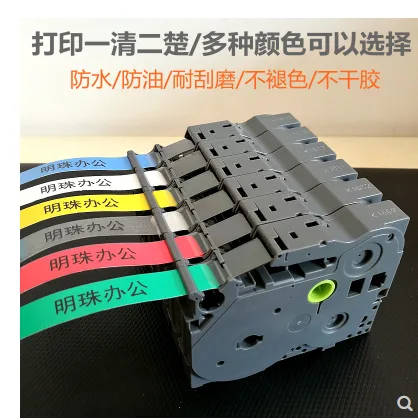 普贴TZr-621强粘覆膜标签9MM黄底黑字（盘） - 玖梧精选