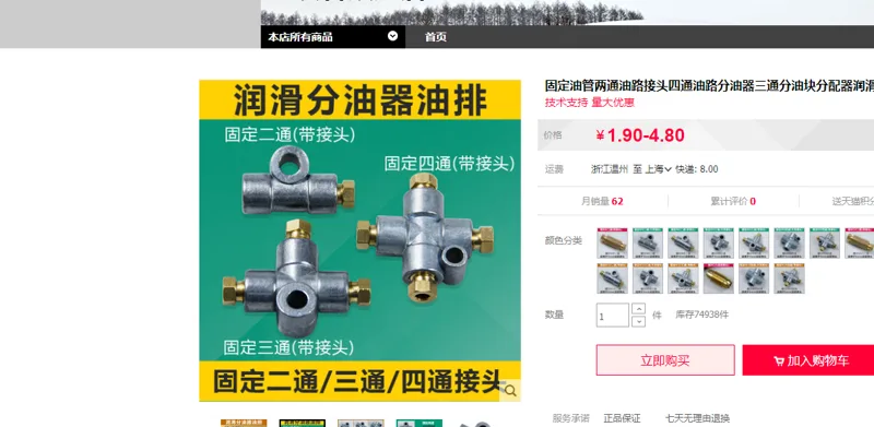 研发用料 三通接头 M10固定三通（带接头）（个） - 玖梧精选
