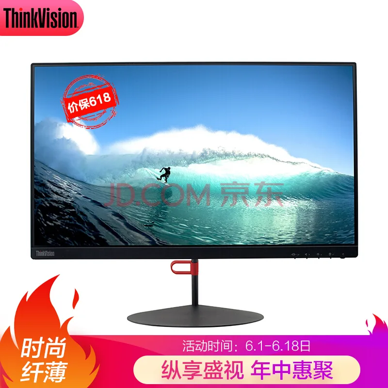 联想X24i-20 23.8英寸纤薄窄边框IPS屏电脑显示器（个） - 联想