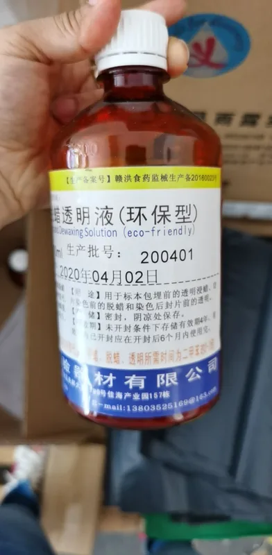 雨露L11015201 环保脱蜡液 500ML（瓶） - 玖梧精选