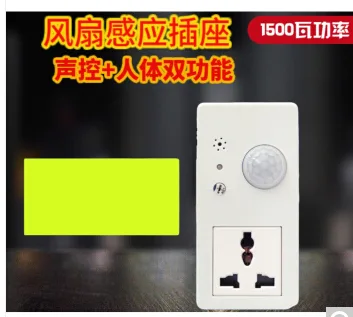 苏蝶 人体红外感应插排 （个） - 玖梧精选