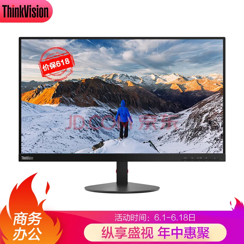 联想S24e 23.8英寸 窄边框商用办公电脑显示器（个） - 联想