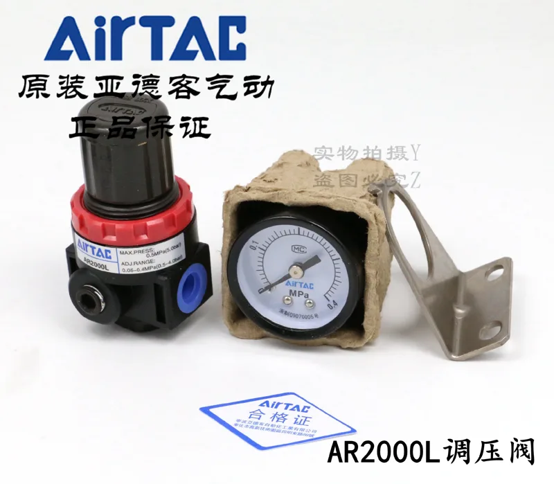 亚德客AR2000L低压氮气减压阀（个） - 玖梧精选