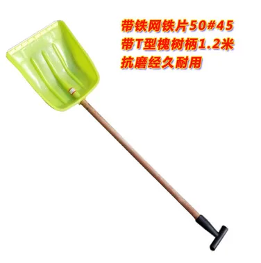 塑料锹 带网带铁板50#45带柄（套) - 玖梧精选