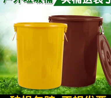 坂云垃圾桶黄色160升带盖（个） - 玖梧精选