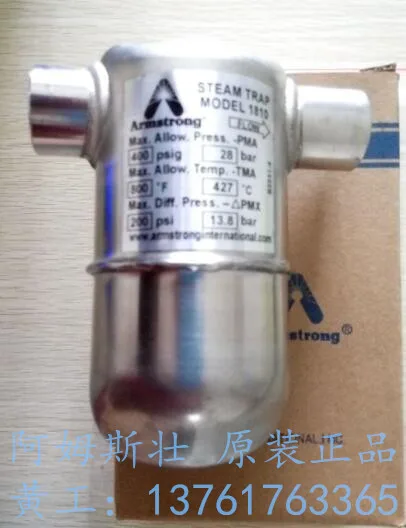 阿姆斯壮1811/DN20不锈钢蒸汽疏水阀（个） - 玖梧精选