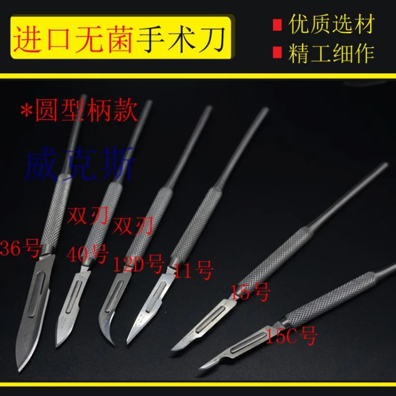 Feather日本羽毛刀片NO.745解剖刀（盒） - 玖梧精选