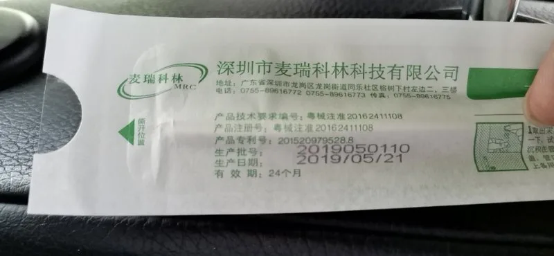 麦瑞科林93050V 一次性采样拭子套装 (套） - 玖梧精选