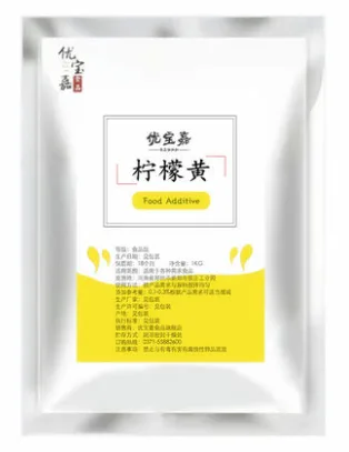 优宝嘉柠檬黄 食品级着色剂香精用染色剂（袋）500g/袋 - 玖梧精选