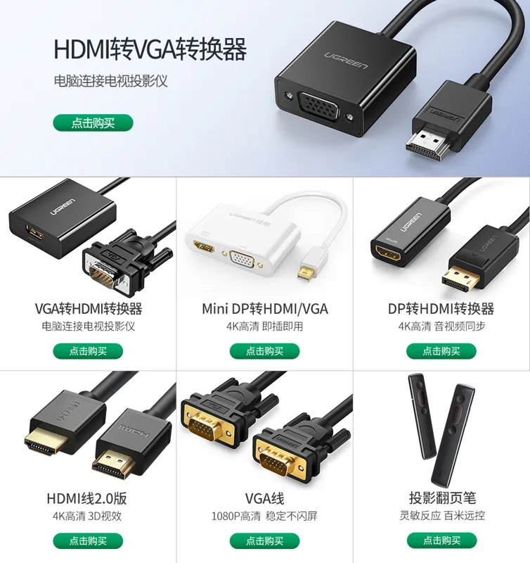 绿联 HDMI转VGA线转换器 高清视频转接头适配器CM270 黑色（个） - 绿联