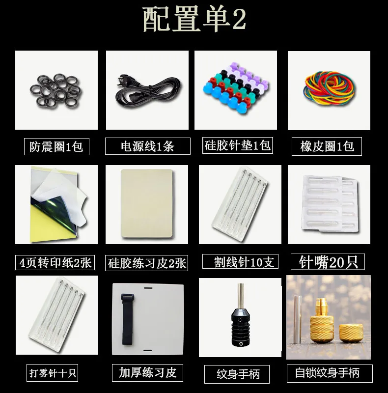 魔舍纹身机器套装专业割线机（套） - 玖梧精选