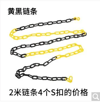 欧汉 黄黑链条2米S扣4颗（条） - 玖梧精选