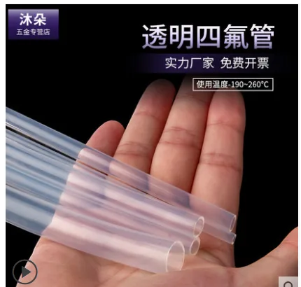 钢盾 透明四氟管 内径6mm 外径8mm 100米/卷 （卷） - 玖梧精选