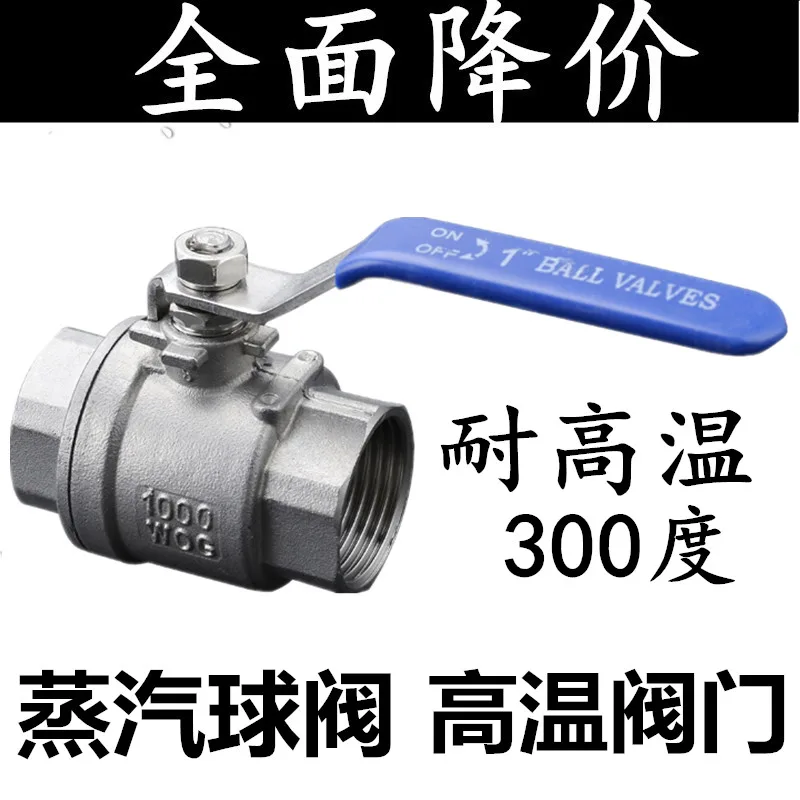 睿亿阀门不锈钢球阀 二片式 304 G1' DN25（个） - 玖梧精选