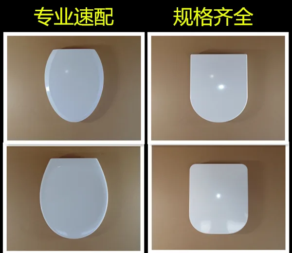 威尔华脲醛815（V型宽度36）马桶盖（个） - 玖梧精选