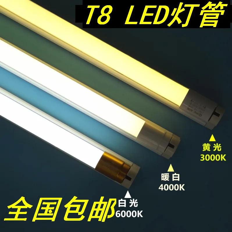 朴珀妮 T8一体防紫外线工程款led灯管 1.2黄管（根） - 玖梧精选
