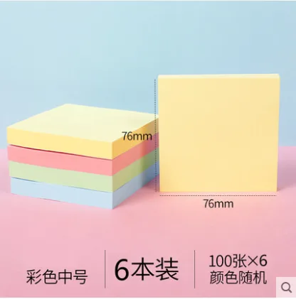 得力 7738 便利贴 彩色款（76*76mm）600张 （包） - 得力