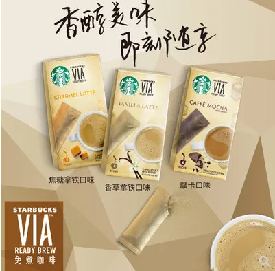 星巴克 咖啡VIA速溶咖啡 摩卡风味 （盒） - 玖梧精选