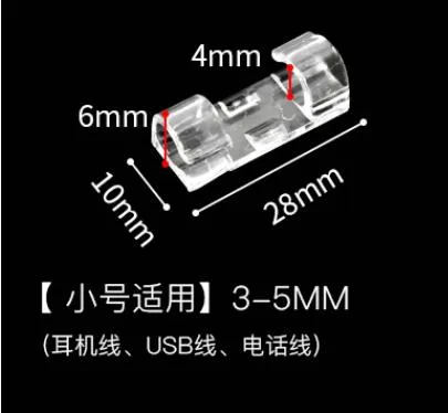 爵恩 理线器 适用3-5mm线 小号20个（包） - 玖梧精选