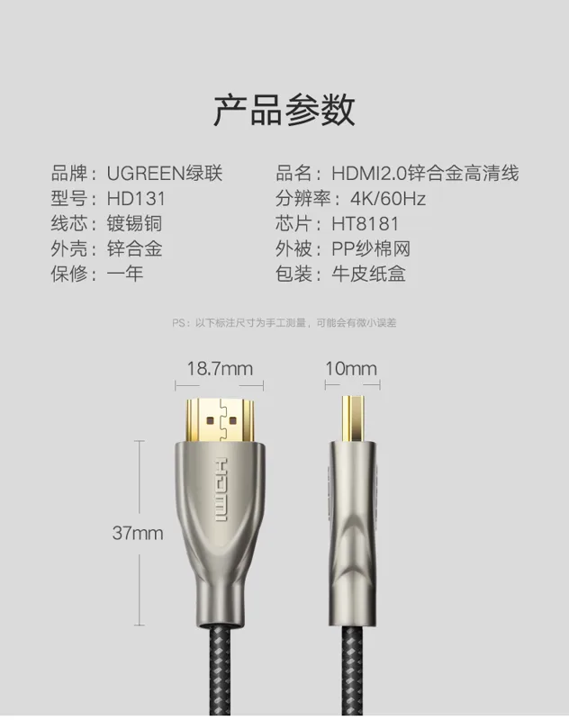 绿联hdmi2.0线高清数据线4k hd131 1.5m（个） - 绿联