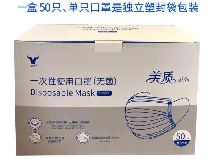 文牛 独立包装 一次性口罩三层 50只（盒） - 玖梧精选
