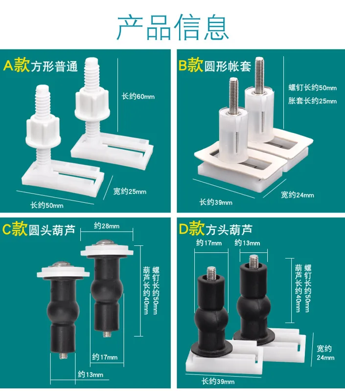 吉斯特马桶螺栓 C款（组） - 玖梧精选