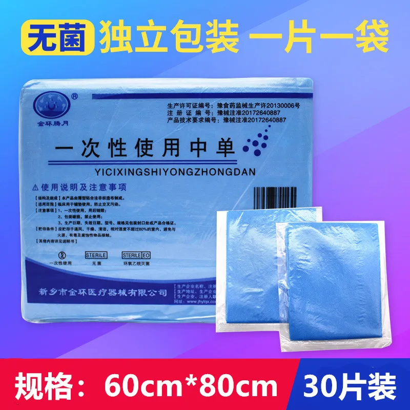 卫材商城一次性垫单无菌医用垫单防水防油床垫单60*80独立包装30片装（组） - 玖梧精选