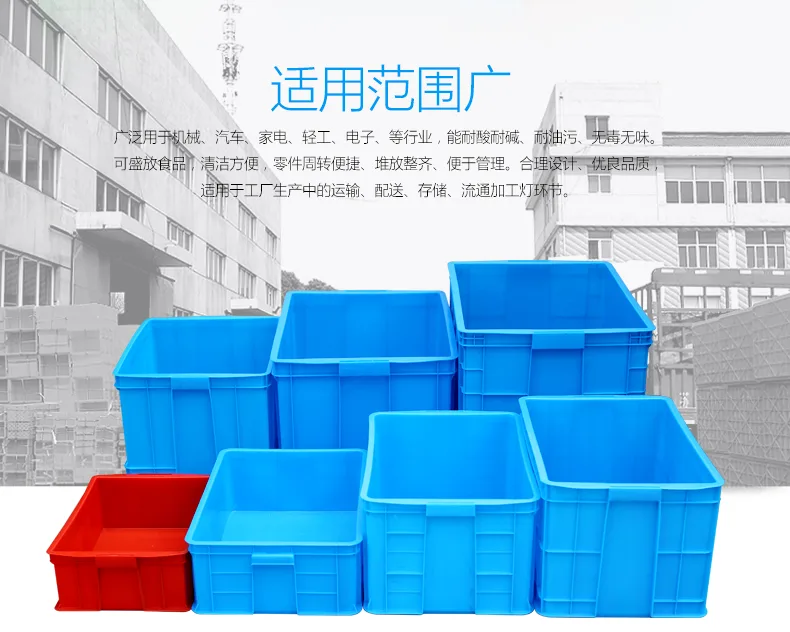 如顺周转箱塑料箱加厚无盖（个） - 玖梧精选