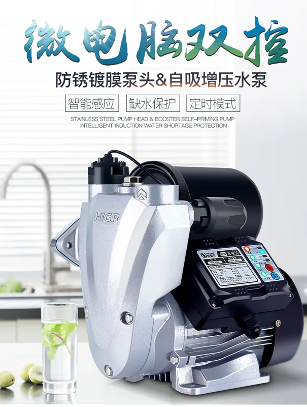 恒格尔自吸泵 加强款+漏保 280W（套） - 玖梧精选