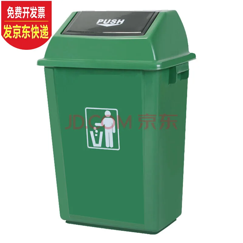 木野村 塑料摇盖大号垃圾桶 中号绿色42L（个） - 玖梧精选