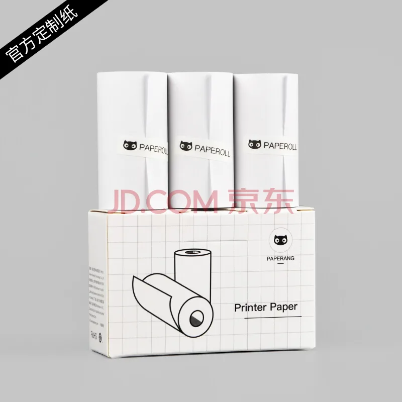 喵喵机官方定制热敏纸 57*30mm喵喵机P1/P2使用 官方热敏十年纸（盒） - 玖梧精选
