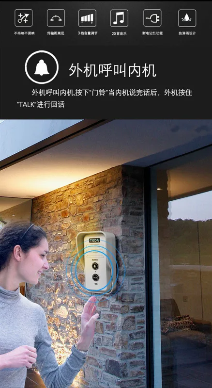 HUIJU语音对讲门铃典雅黑 一个内机+一个外机（套） - 玖梧精选