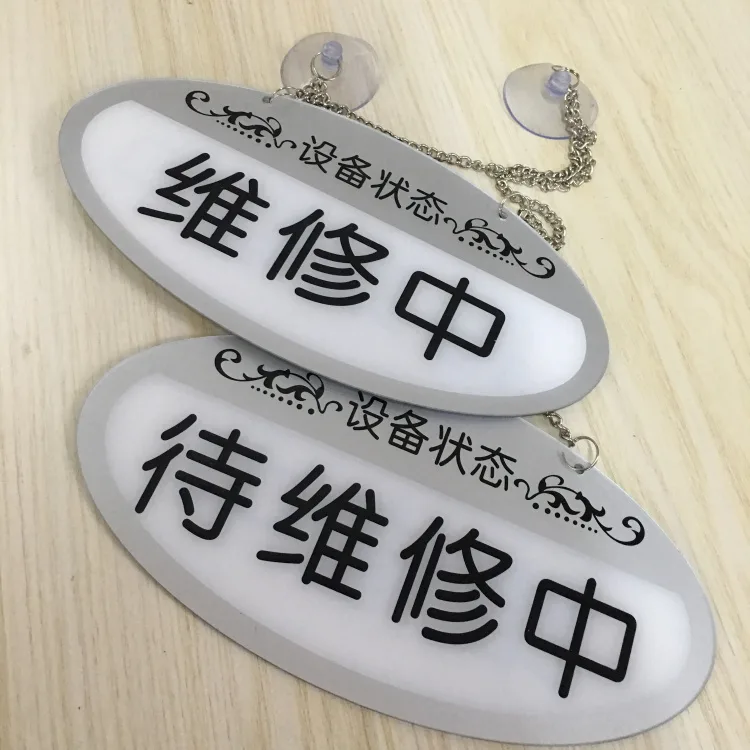 荣海标牌双面提示牌大号（个） - 玖梧精选
