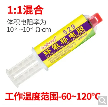 奥斯邦 32372734744胶粘剂导 导电粘接50克（个） - 玖梧精选