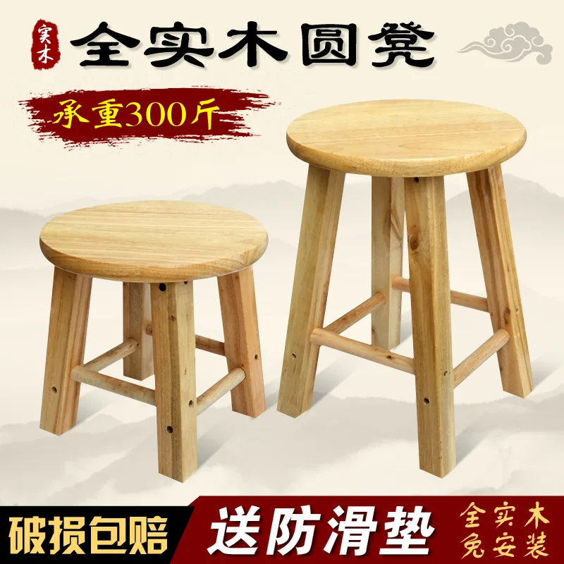 原森态凳高30cm实木凳子圆凳（个） - 玖梧精选