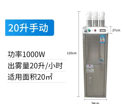 安援 消毒机 20L手动 201不锈钢材质 加厚企业款 （个） - 玖梧精选