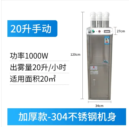 安援 消毒机 20L遥控 304不锈钢材质 加厚尊享款 （个） - 玖梧精选
