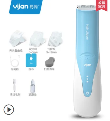 易简防水吸发理发器HK978（个）浅蓝 - 玖梧精选