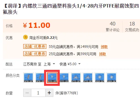 研发用料PTFE 内螺纹Y型三通接头 NY03-28E（个） - 玖梧精选