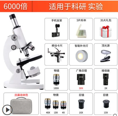光学显微镜-套餐五（6000倍）（套） - 玖梧精选