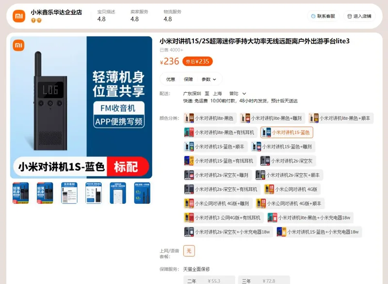 小米对讲机1s民用迷你蓝色（个） - 小米