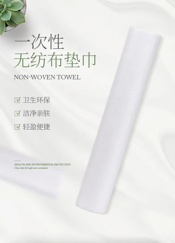 贝皙妮一次性无纺布垫巾（卷） - 玖梧精选