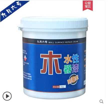 九月六号 水性漆 1L 蓝色 （桶） - 玖梧精选