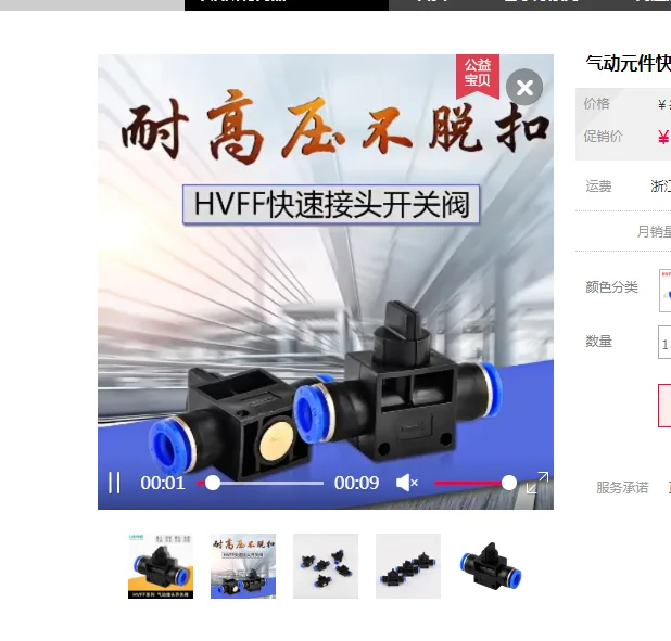 气动元件快速接头HVFF-08 - 玖梧精选