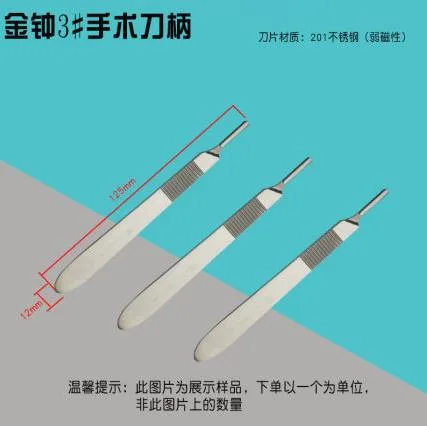 金钟3#手术刀柄J11010（个） - 上海金钟