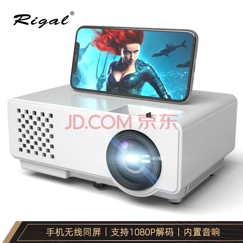 瑞格尔RD-810家用投影仪（个） - 玖梧精选