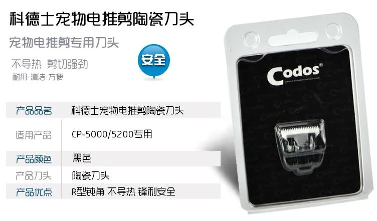 科德士原装陶瓷刀头适用于CP-5000/CP-5200机型（个） - 玖梧精选