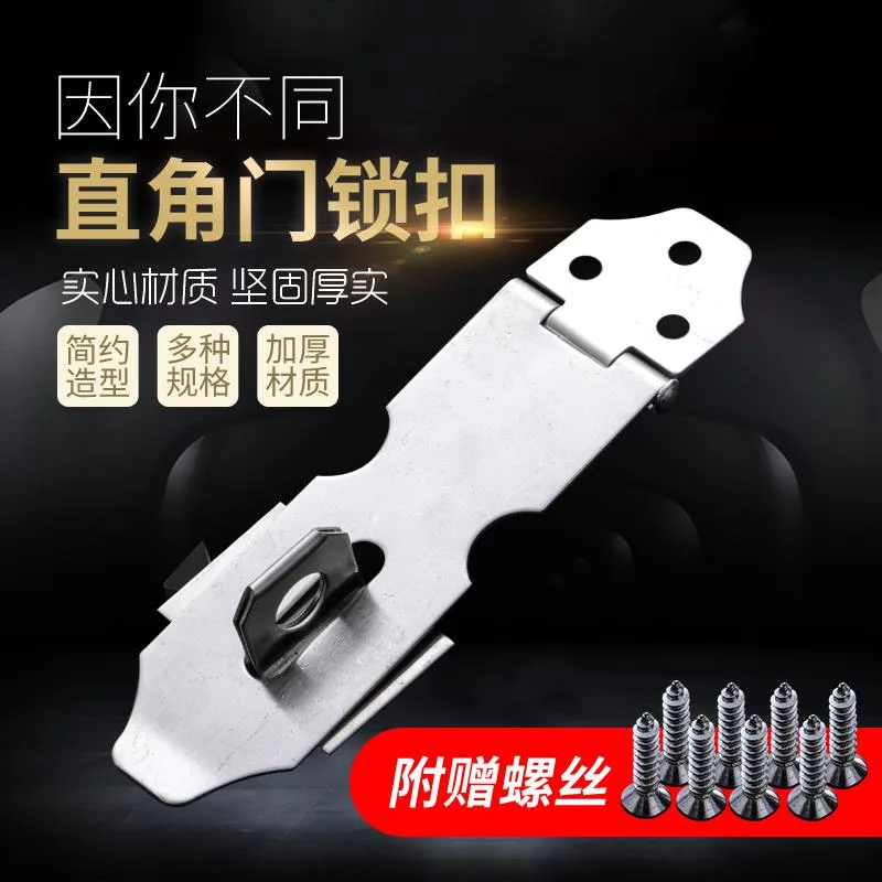 鸿源201 4寸不锈钢锁扣（个） - 玖梧精选